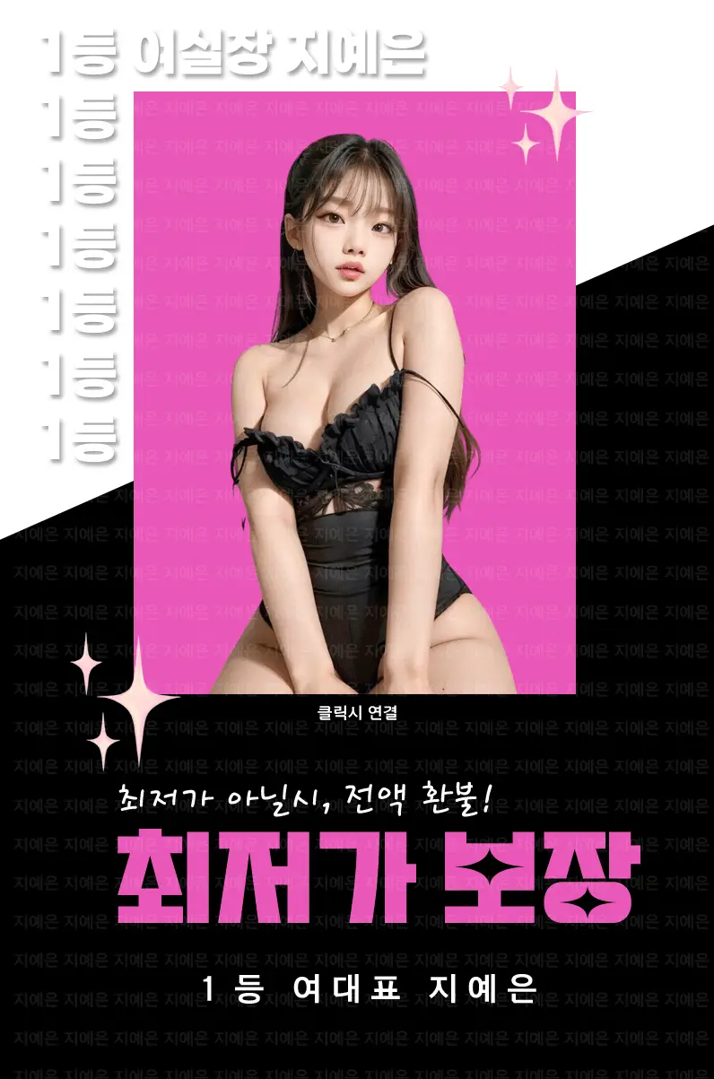 반포 유흥 반포 룸빵 대표 이미지